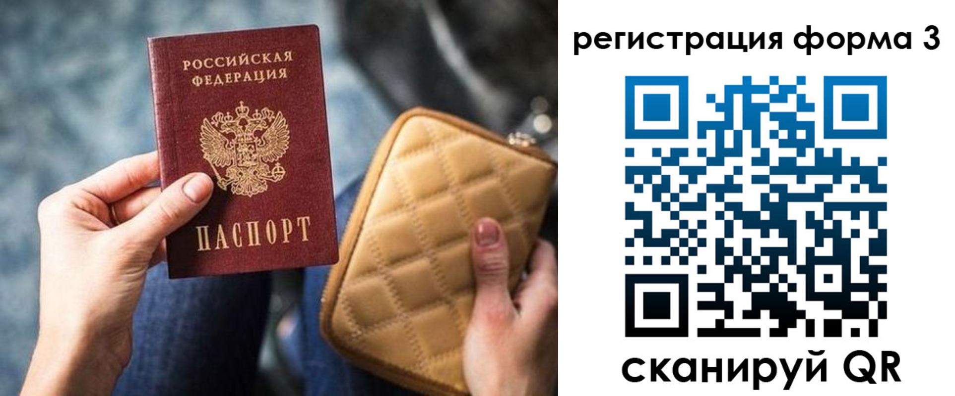 где прописаться в Отрадном