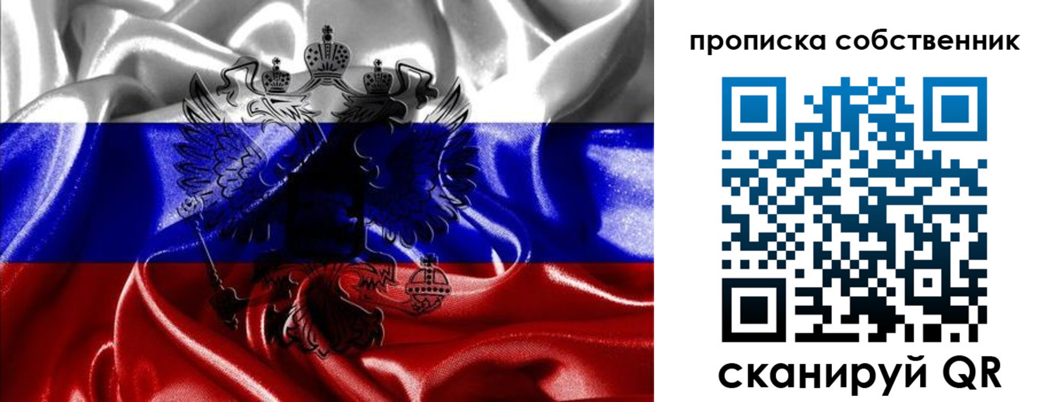прописка для школы в Отрадном