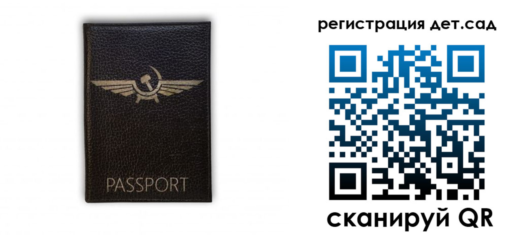прописка штамп в Отрадном